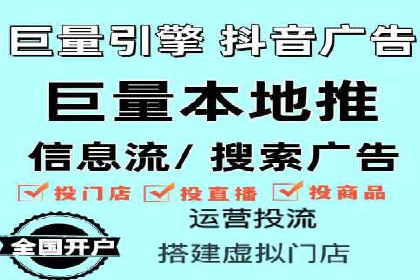 视频信息流广告投放策略及效果评估